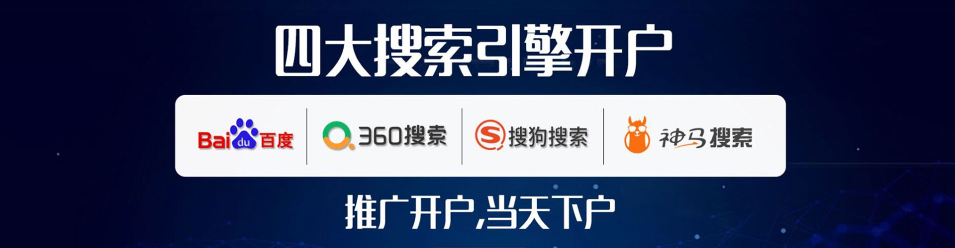 枣强推广竞价